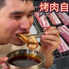 烤肉自助也是自助，接下来是上课时间