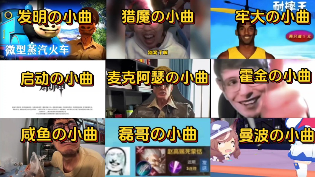 【XXの小曲合集】2024热门抽象小曲