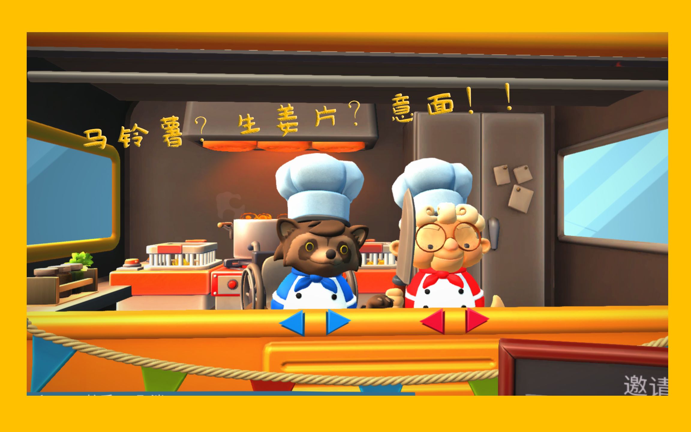 overcooked2自娱自乐分手厨房初体验