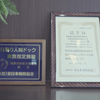 日本体检，为什么不推荐 PET-CT 检查项目