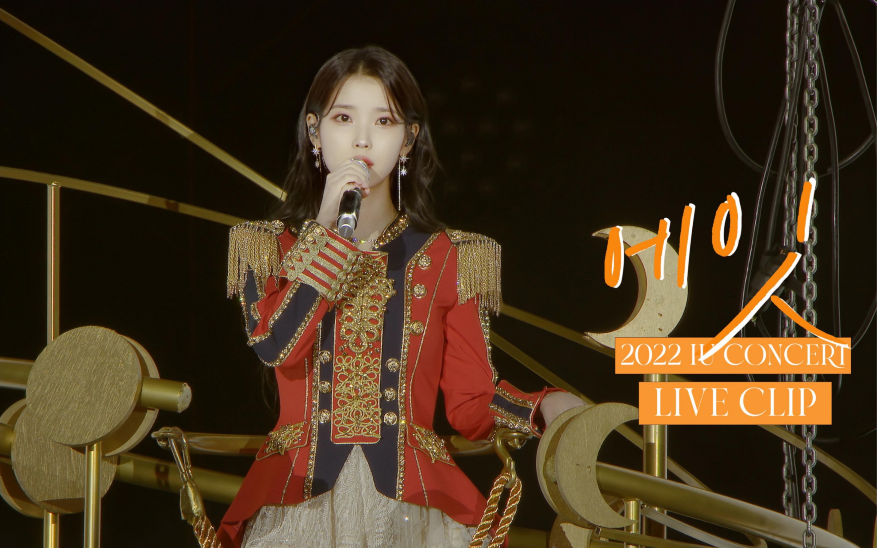 IU【李知恩】2020年顶级live合集，1080超清现场一次看过瘾！_哔哩哔哩_bilibili