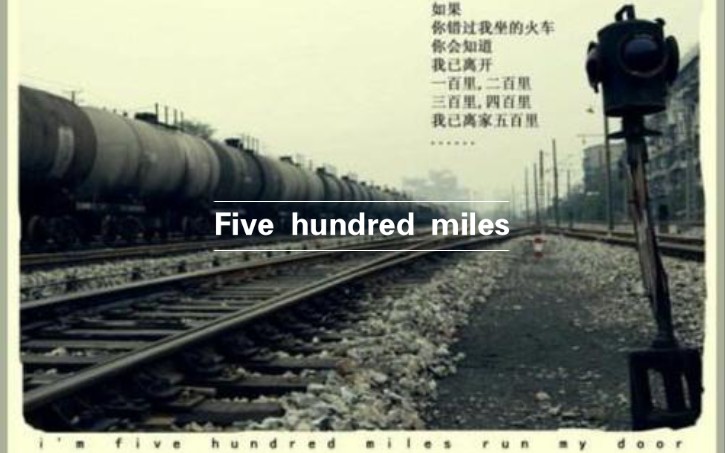 fivehundredmiles一首著名的美国民谣