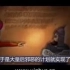维吾尔童话《钦帖木儿勇士》（一）