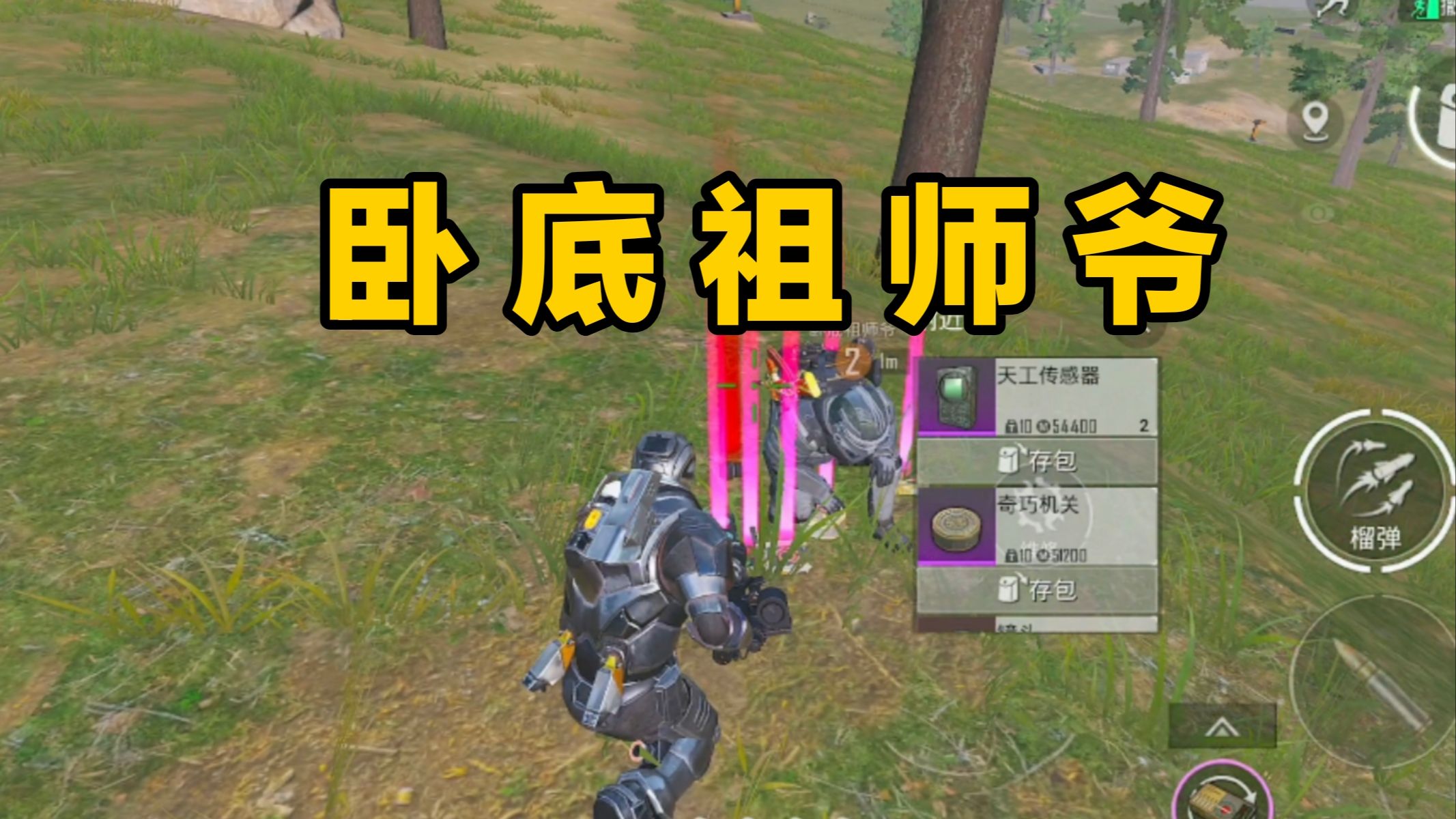 机甲扶贫卧底祖师爷！爆赚850万！