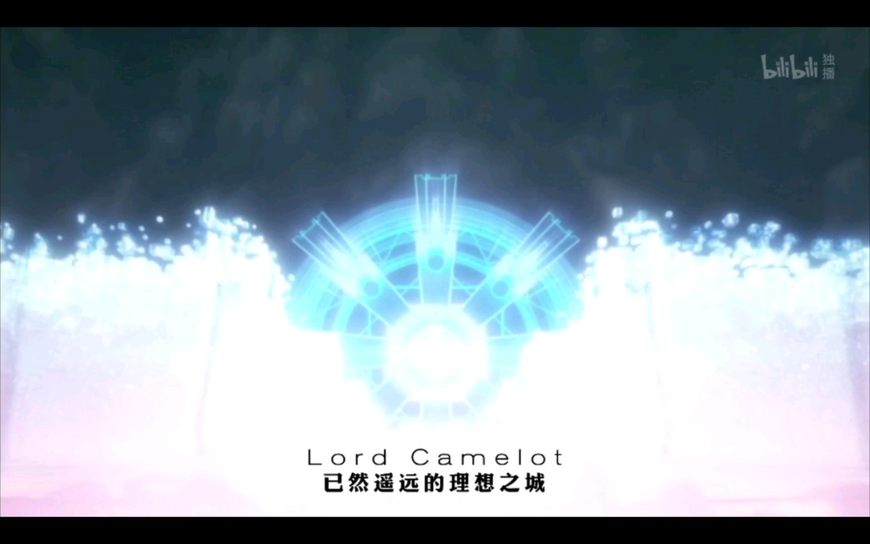 宝具 梅林和玛修永远隔绝的理想乡 已然遥远的理想之城 哔哩哔哩 つロ干杯 bilibili
