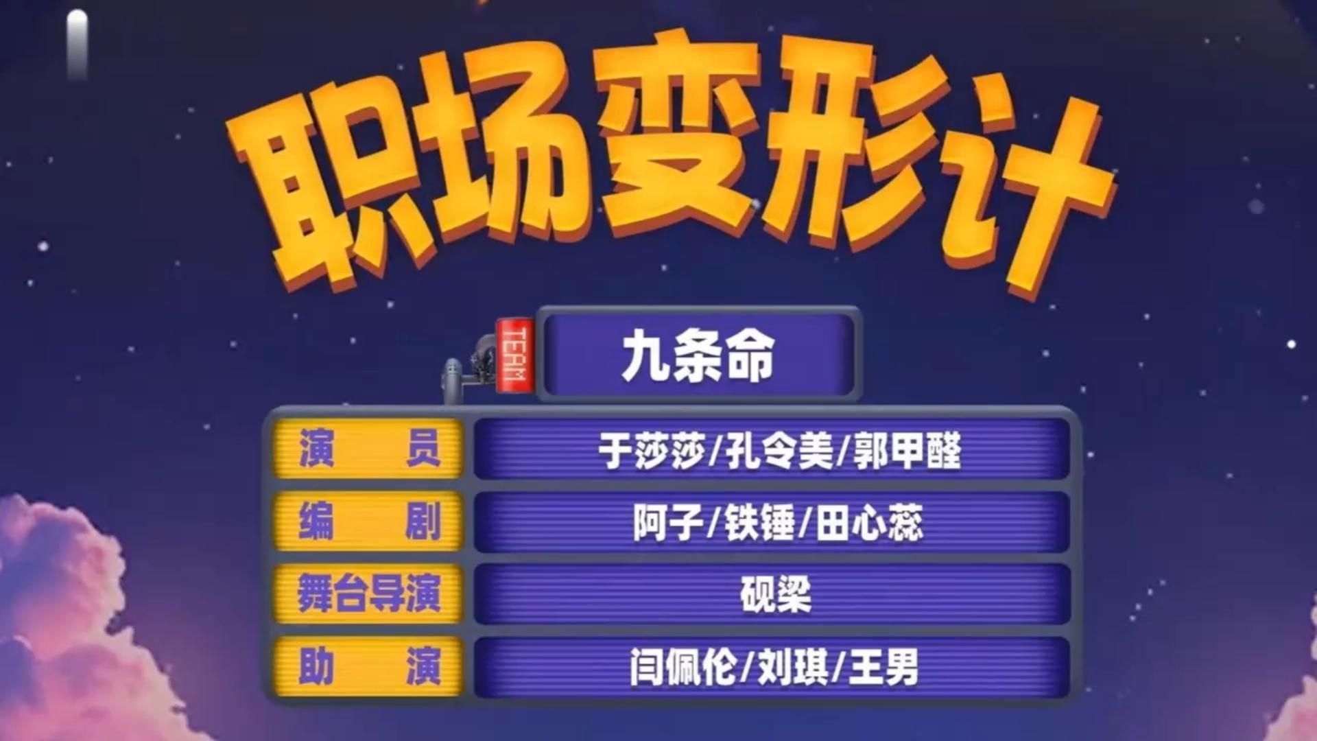 《职场变形计》于莎莎封神喜剧作品！黄渤笑破肚皮！