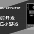 【Cocos Creator教程】1小时开发RPG小游戏 | 休闲小游戏开发教程-005