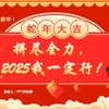 2025蛇年开学第一课哪吒版PPT+赠送讲稿