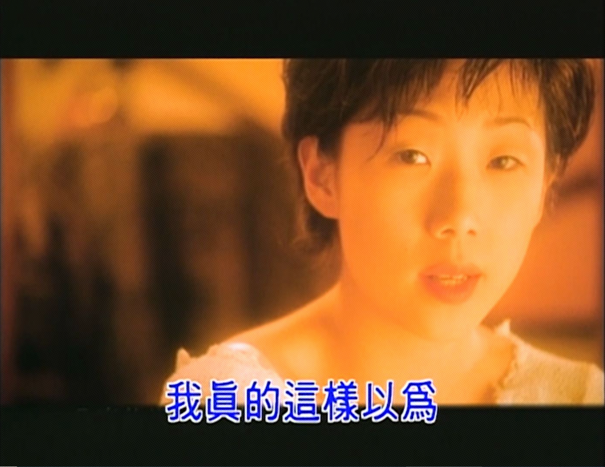 《为你我受冷风吹》林忆莲 MV 1080P 50FPS(K2HD)