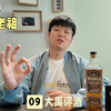 1608年的老祖宗！百元喝到雪莉桶？布什米尔黑标