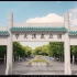 【武汉大学】2023招生宣传片《新声》-来武汉大学，为新时代发声！