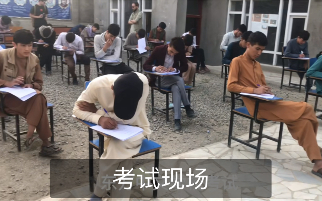 东方中文学校考试现场，300多热爱中文的阿富汗孩子们统一考试