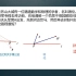 黄喻丹教学基于几何画板的初中数学课堂创新教学 ——以“将军饮马”模型（上）教学为例