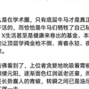 网传中国人民大学博士王迪实名举报导师王贵元性骚扰，具体情况如何