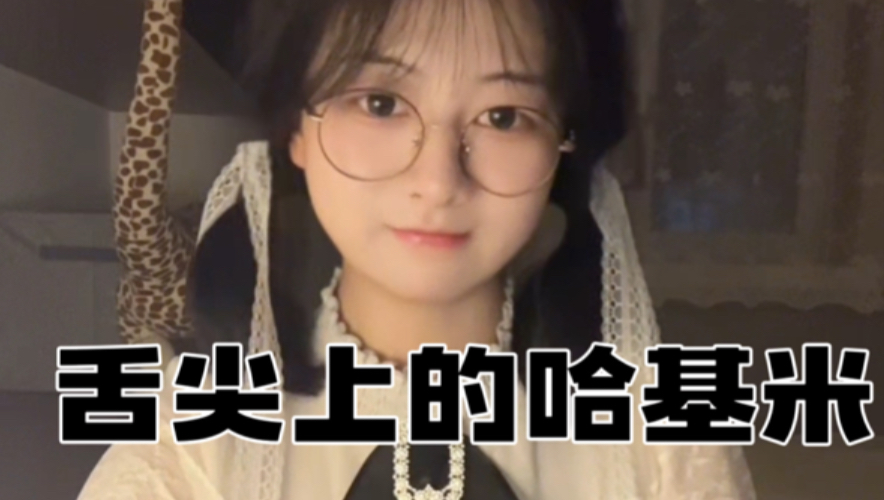 Hakimi on the Tip of the Tongue