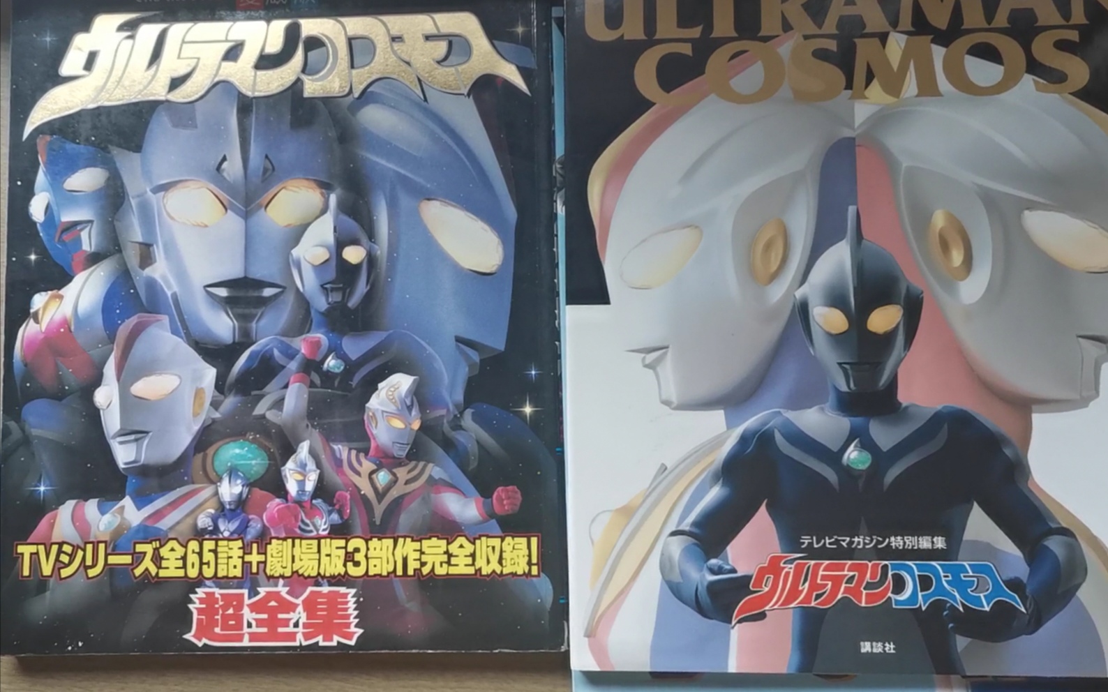 贤哥出品 小学馆爱藏版系列之高斯奥特曼超全集解读 哔哩哔哩 つロ干杯 Bilibili