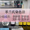 革兰氏染色法