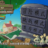 植物大战僵尸杂交版中一些常见的问题_游戏热门视频