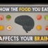 【双语字幕】【TED】How the food you eat affects your brain