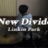 【架子鼓】林肯公园-变形金刚2主题曲New Divide