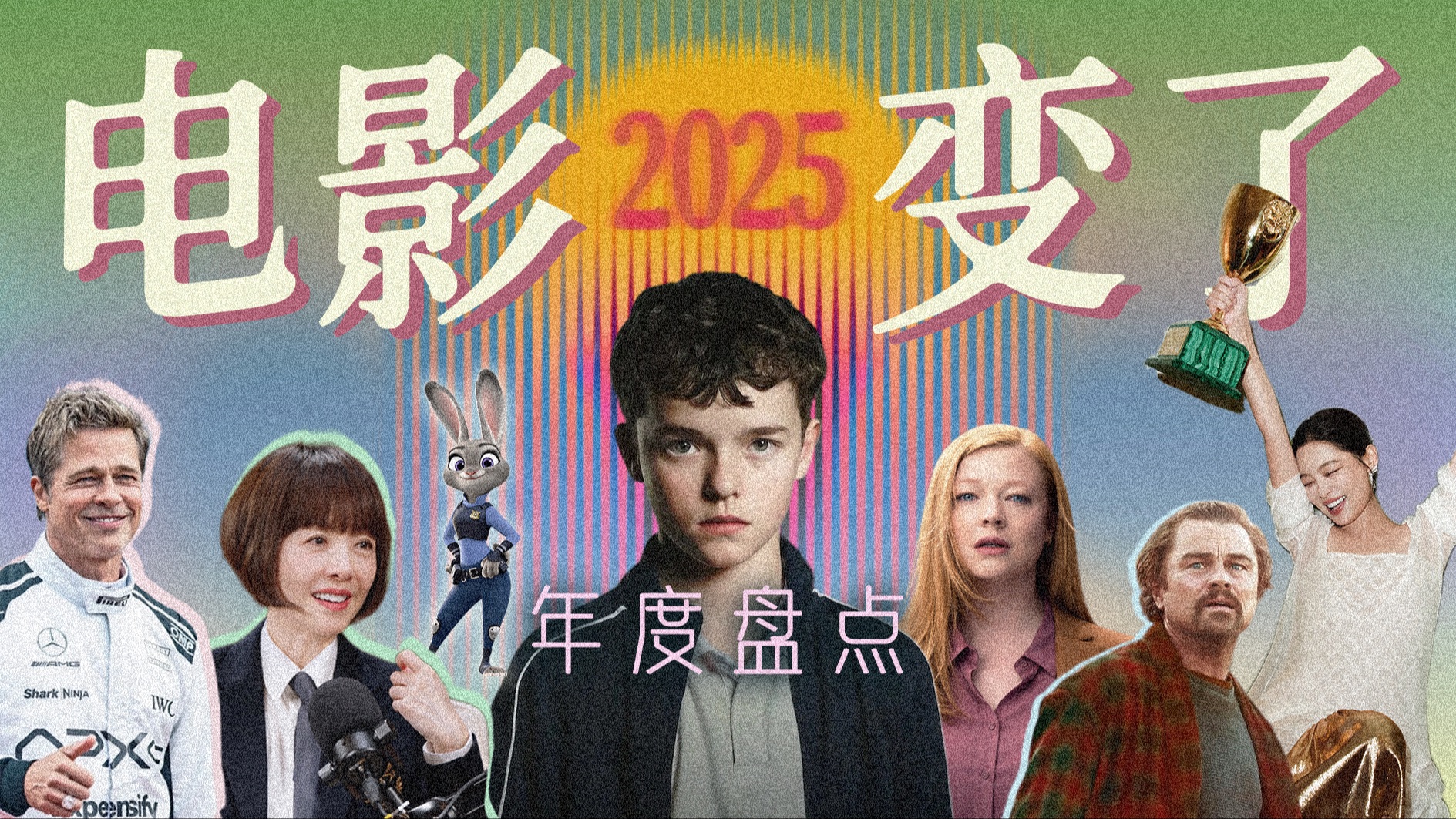 今年，我第一次很难选出“年度十佳电影”【2025年度影视观察】