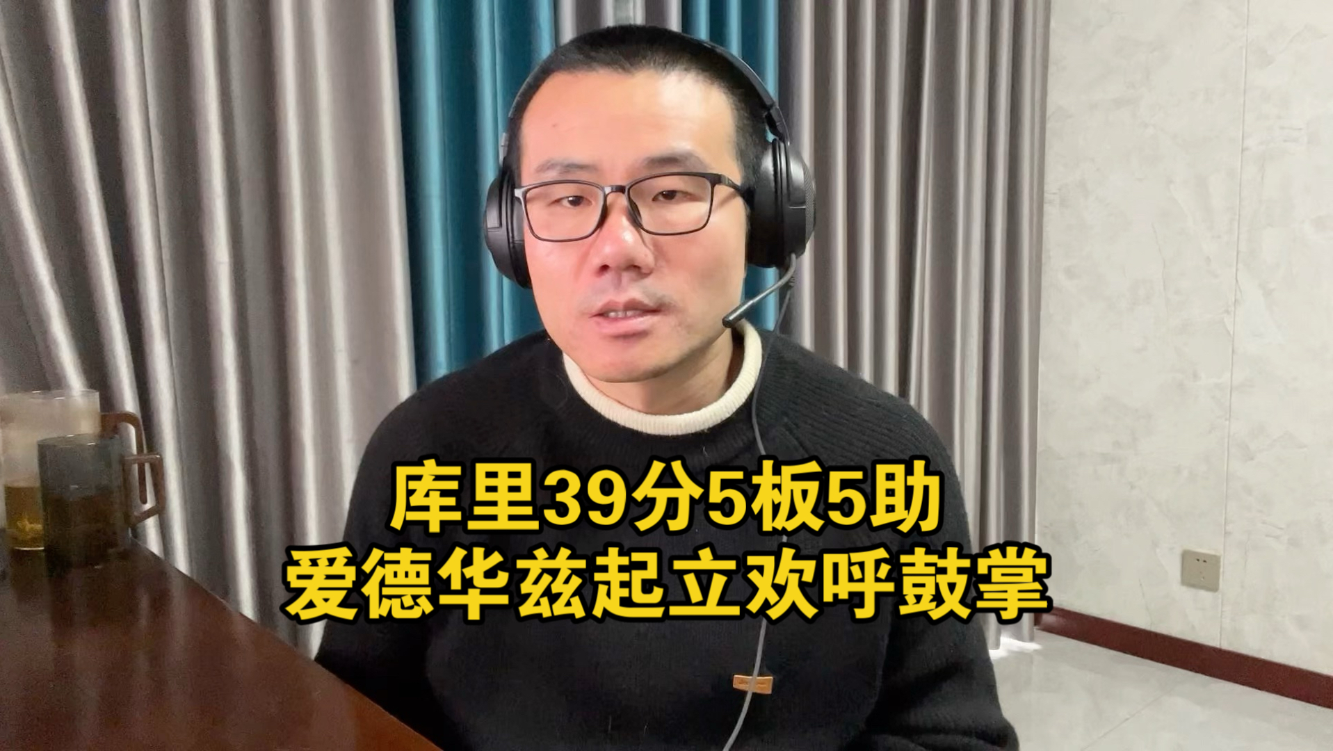 【徐静雨】勇士不敌森林狼，库里复出之战表现神勇折服爱德华兹！