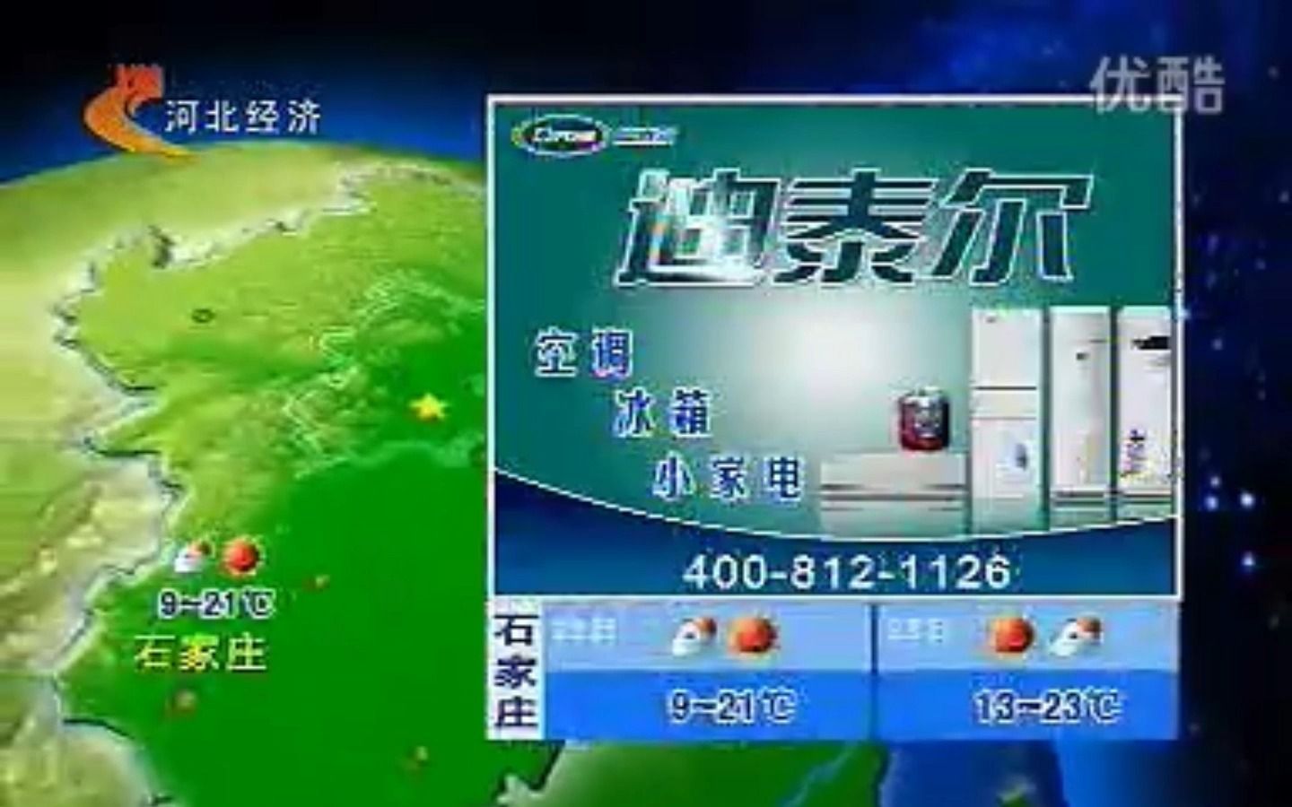 2007河北台广告图片