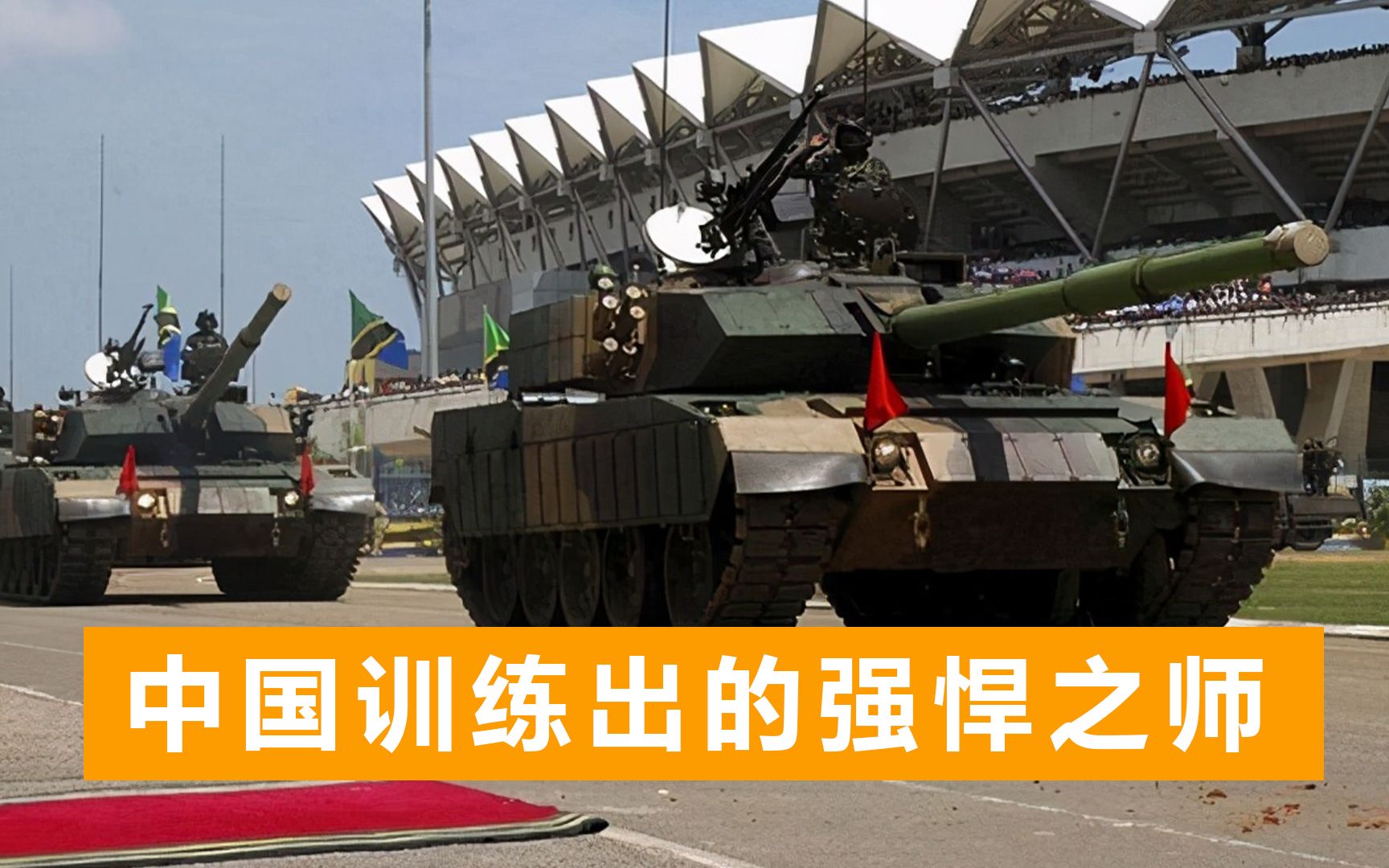 中国帮坦桑尼亚训练军队，回国后横扫非洲，卡扎菲军队都顶不住