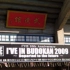 【LIVE】IVE 十周年演唱会 I've in BUDOKAN 2009～Departed to the future