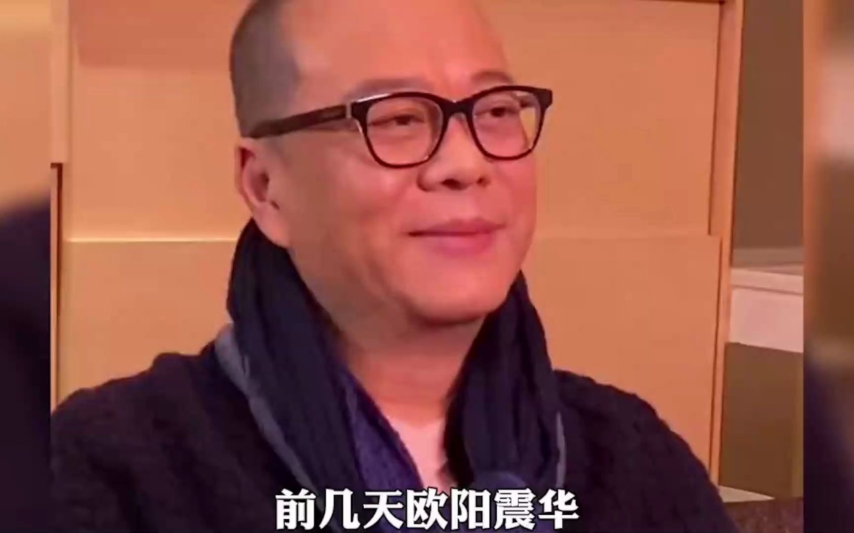 欧阳震华感谢粉丝对我的理解和支持我问心无愧