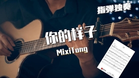 罗大佑你的样子曲谱_罗大佑你的样子图片(3)