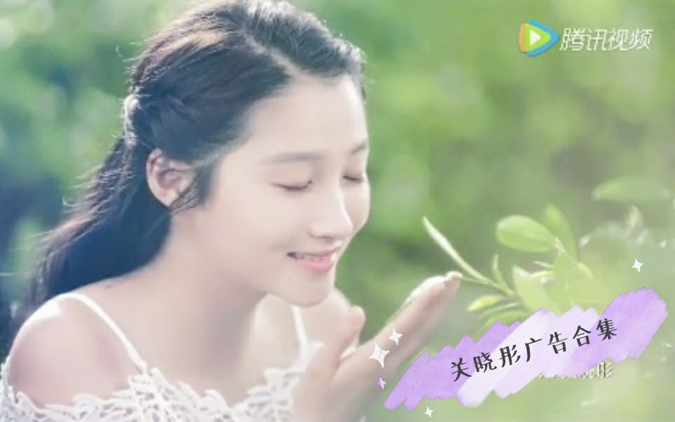 关晓彤代言广告花絮合集