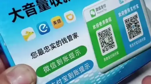 微信收钱提示音响二维码收账语音播报器支付宝到账无线收款音箱！