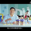 00后怀旧广告 濮存昕雅士利广告《选择篇