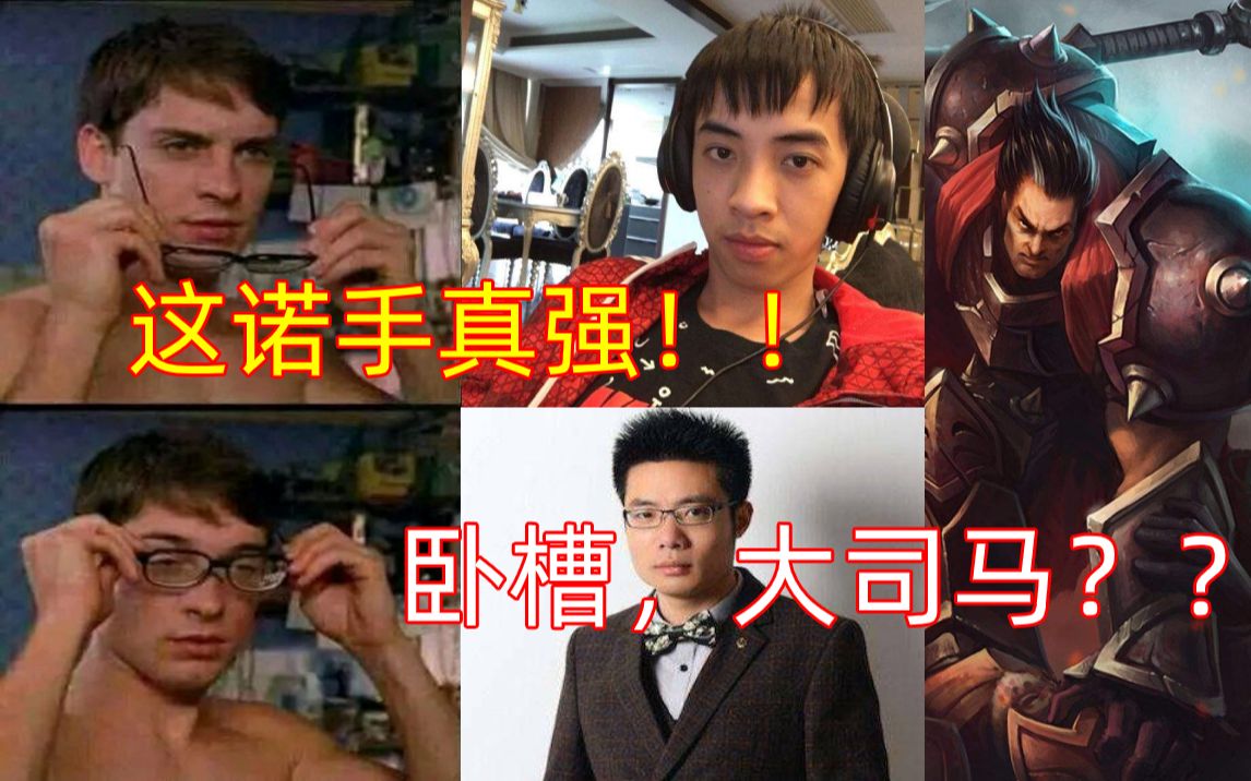 大司马起飞点炸胡top10一一秒血怒我不能接受