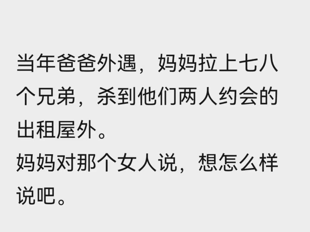 家有酷妈是怎样的体验？反向PUA被妈妈用的淋漓尽致！