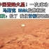 中国登陆火星一次成功！马斯克、NASA发推祝贺！日本网友：拉了，我们首相都已经。。。