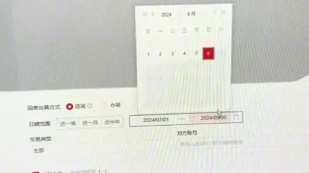 一分钟教你下载中国银行对公流水电子回单