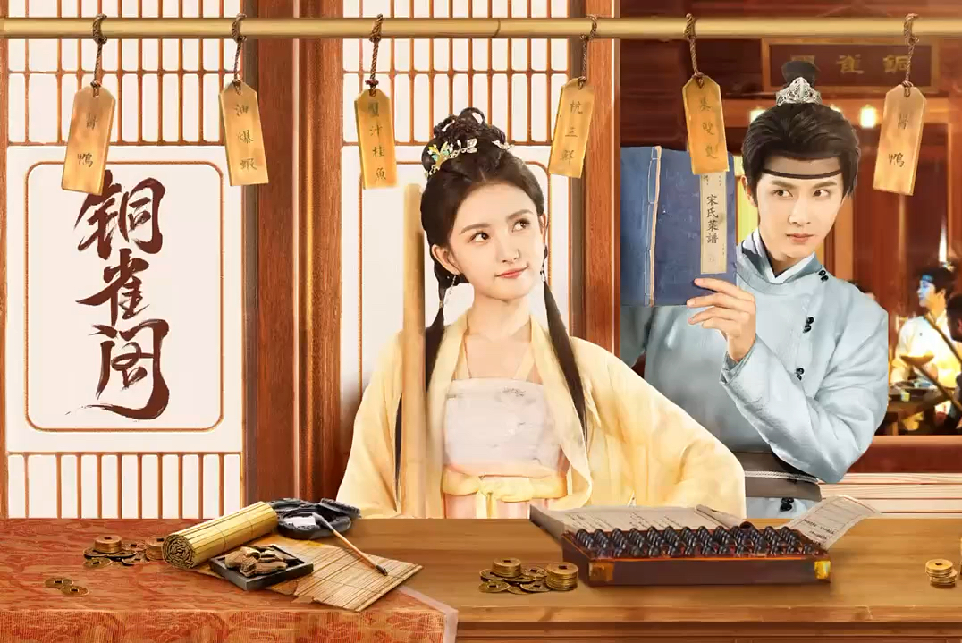 #视听面对面 【#铜雀阁 宣传片】铜雀同心，其利断金！一起看微短剧#铜雀阁 ，共赏充满人间烟火气息的钱塘画卷！