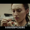 美女是如何一步一步变成丧尸的？她只是喝了陌生人给的饮料