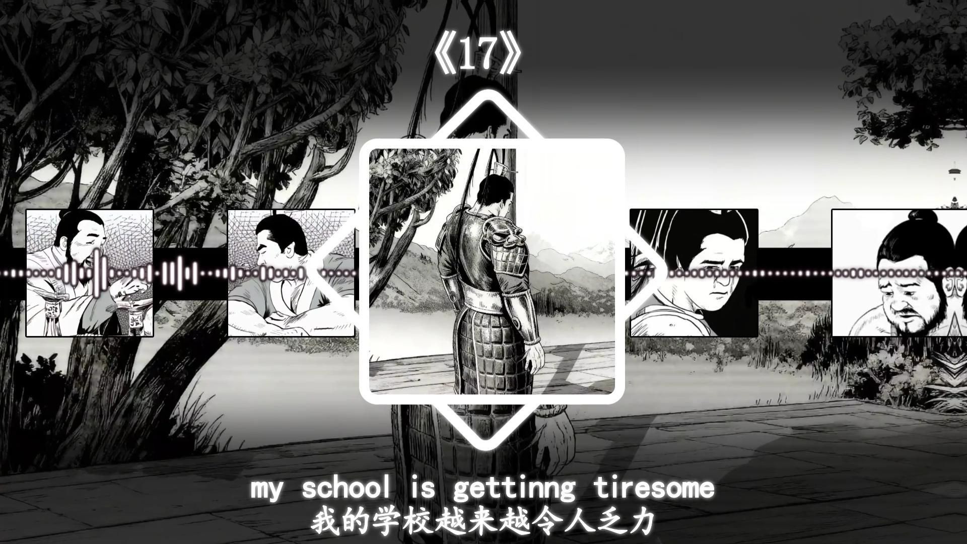 《17》《苦命鸳鸯の小曲》|"真是一对苦命鸳鸯"