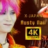 【4K60fps】X Japan《Rusty Nail》带你看什么是视觉系摇滚，太燃了！