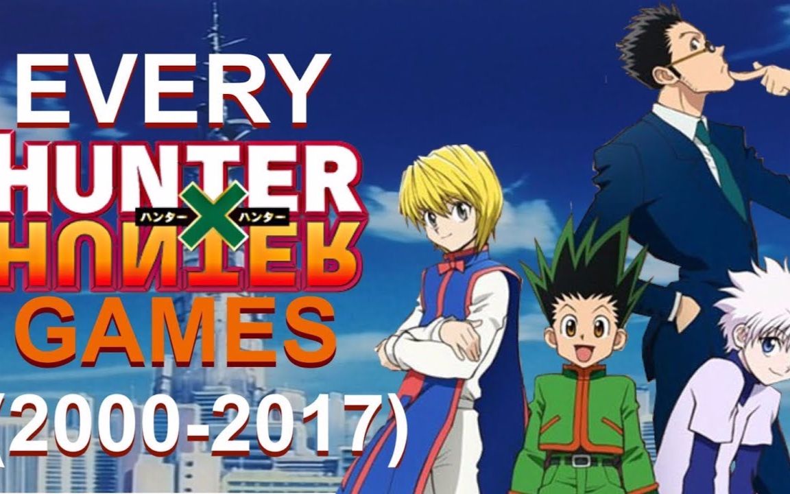 【全职猎人】hunter x hunter 游戏史 (2000-2017)