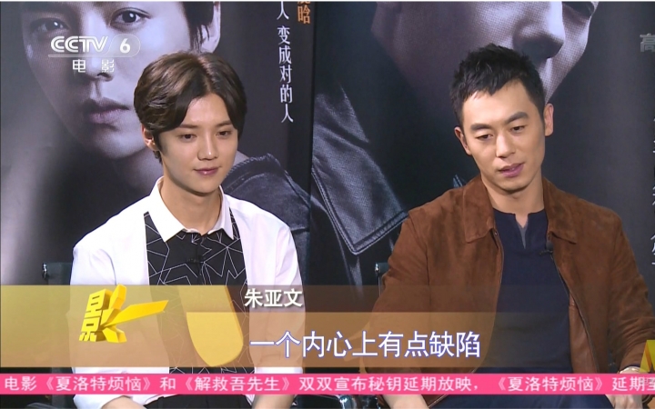 【鹿晗】151024 中国电影报道 鹿晗朱亚文
