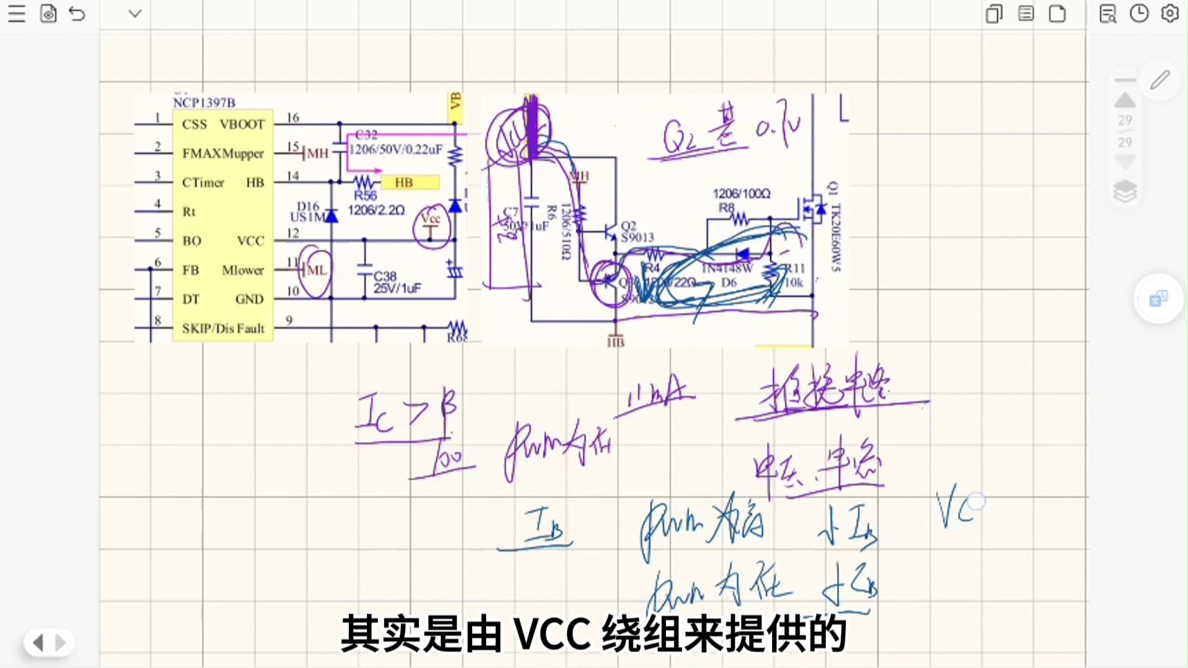 LLC开关电源35：推挽电路
