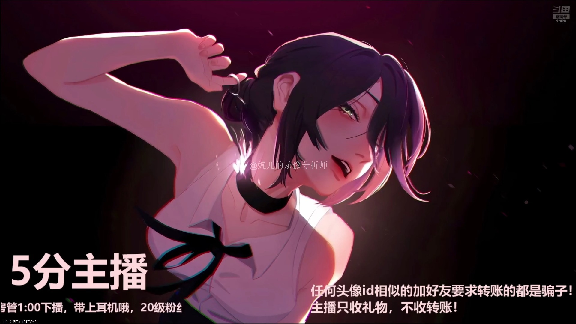 婉儿别闹2025-08-18直播录像回放