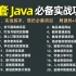 【Java毕设合集】26套毕设系统（附源码课件）任意挑选，允许白嫖！手把手教学，助你快速毕业！Java_Java项目_J