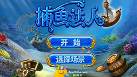 全网最火的捕鱼游戏捕鱼达人 dd688e258c81102736fdbe4fbb8f8846a175fc2a.png@280w_158h_1c_100q.jpg