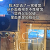 当老外记录自己勇闯中国“老破小餐馆