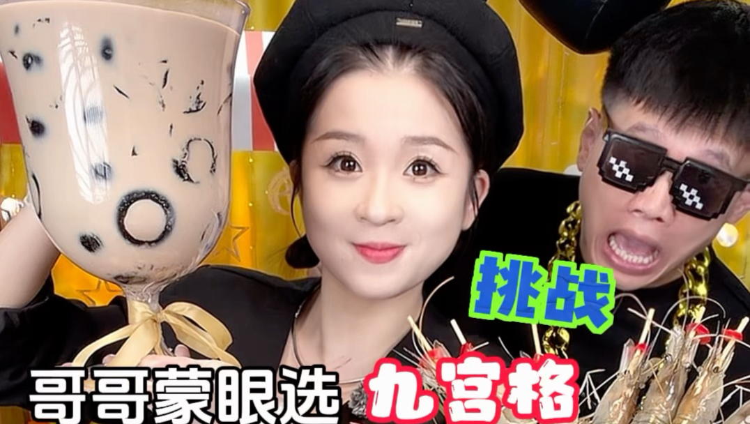 以前都是哥哥决定我的命运，今天我要把美食牢牢掌握在自己手里！